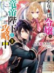 capa novel 2
